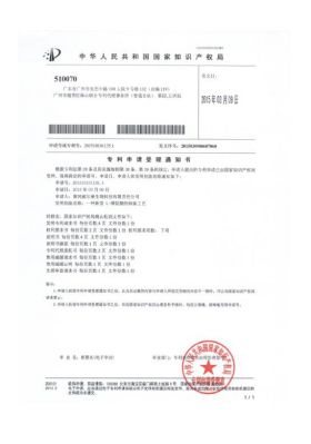 Patent certificate of L-Valine
